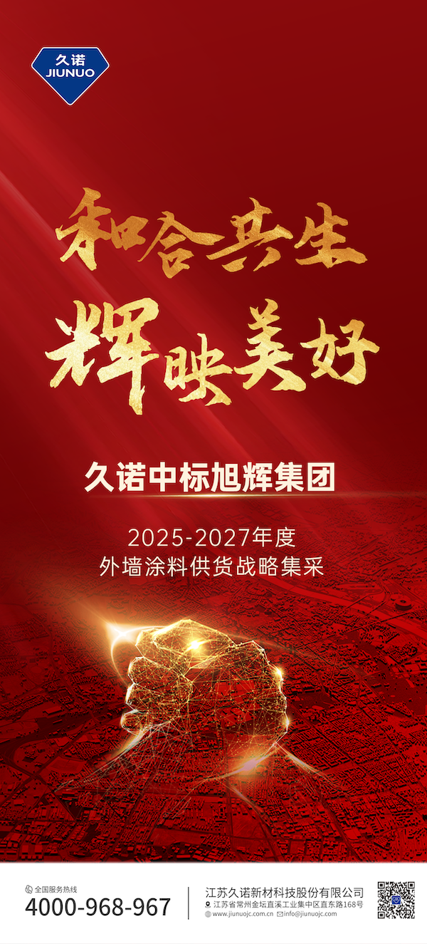 微信图片_2025-11-12_092152_987.png